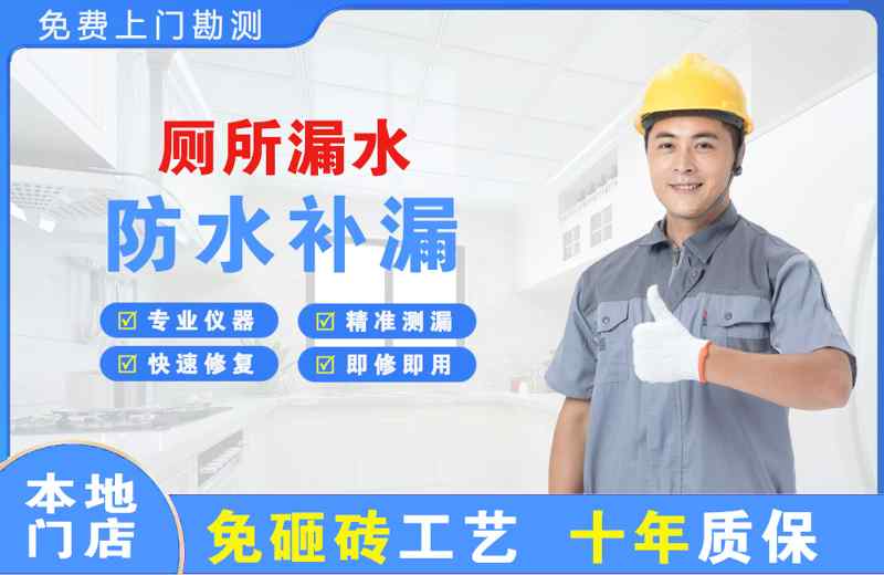 南芬厕所漏水维修